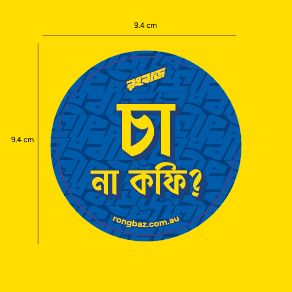 Coaster - Set of 4 (Red/Blue/Yellow)