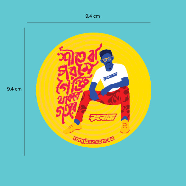 Coaster - Set of 4 (Red/Blue/Yellow)