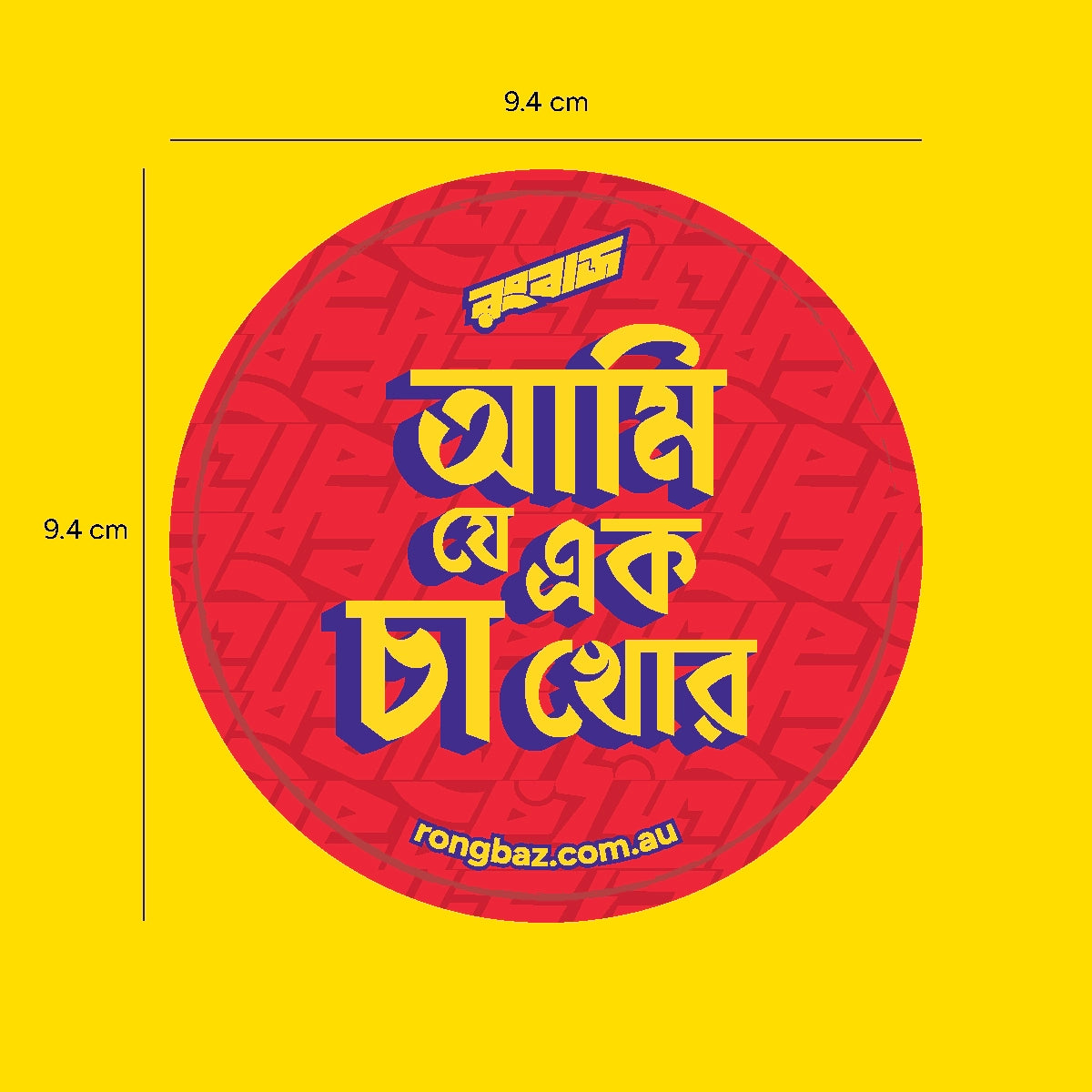 Coaster - Set of 4 (Red/Blue/Yellow)