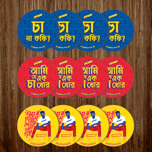 Coaster - Set of 4 (Red/Blue/Yellow)