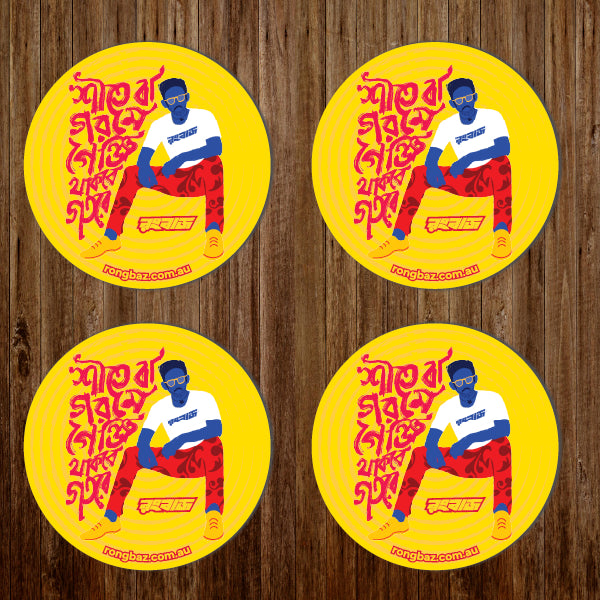 Coaster - Set of 4 (Red/Blue/Yellow)