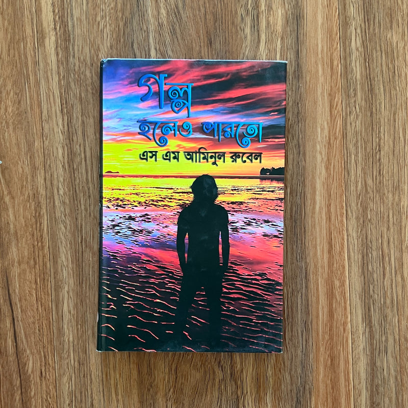 Golpo Holeo Parto