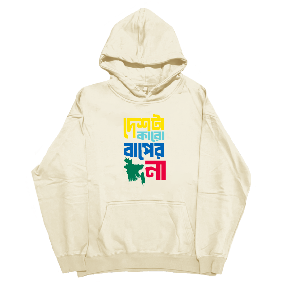 Desh ta Karo Baper Na - Hoodie