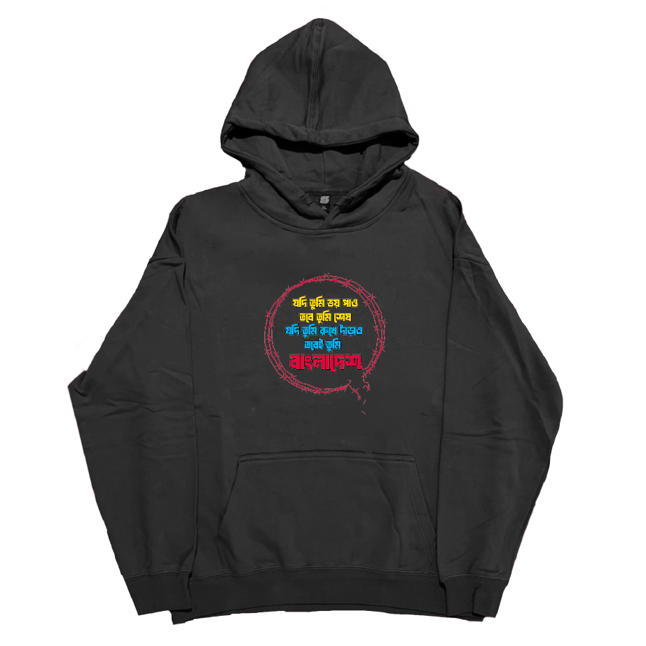 Rukhe Darao - Hoodie