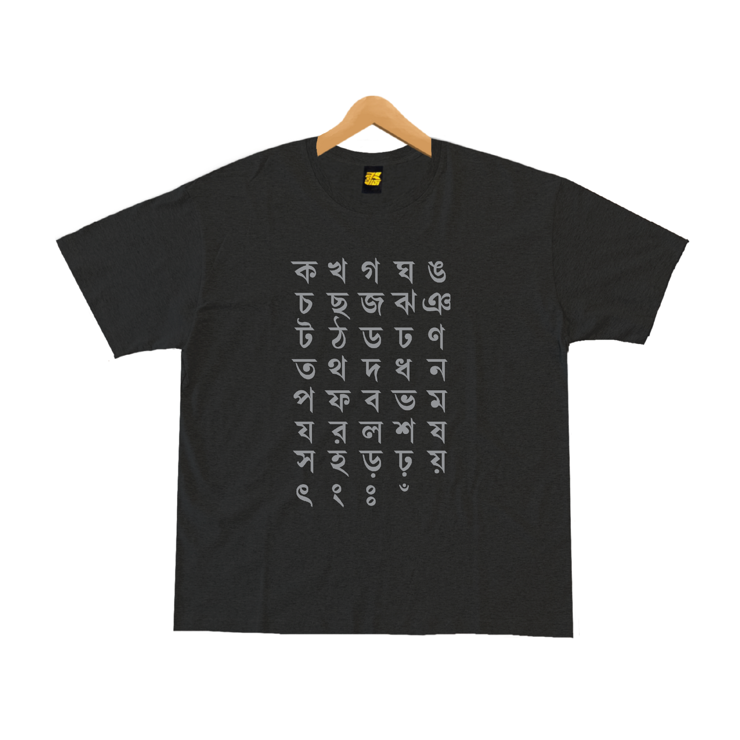 বর্ণমালা