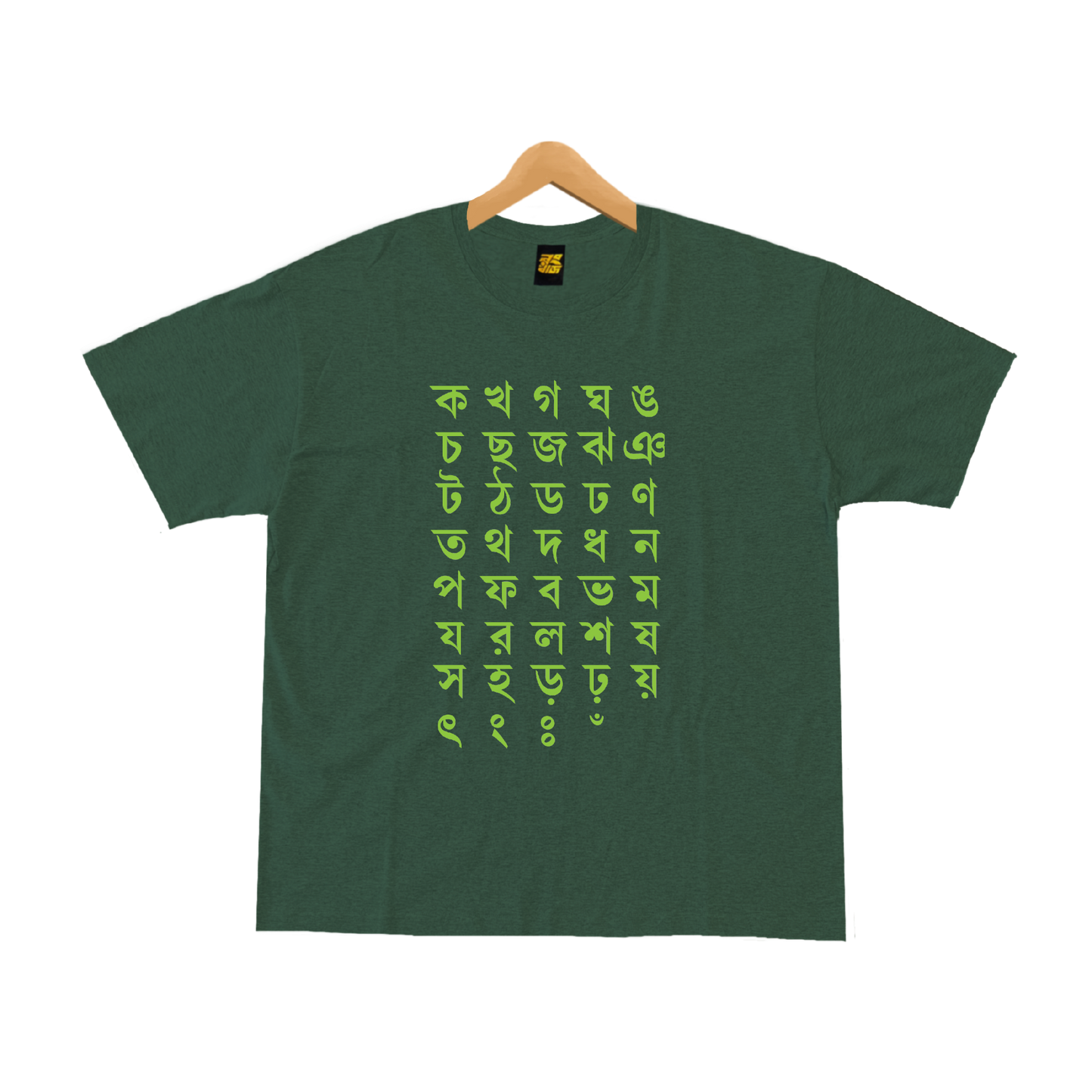 বর্ণমালা