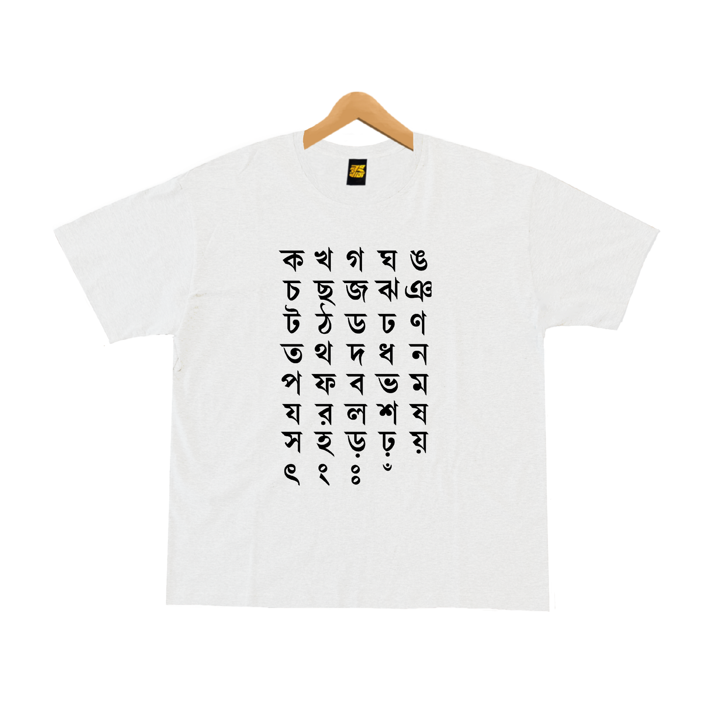 বর্ণমালা (50% OFF)