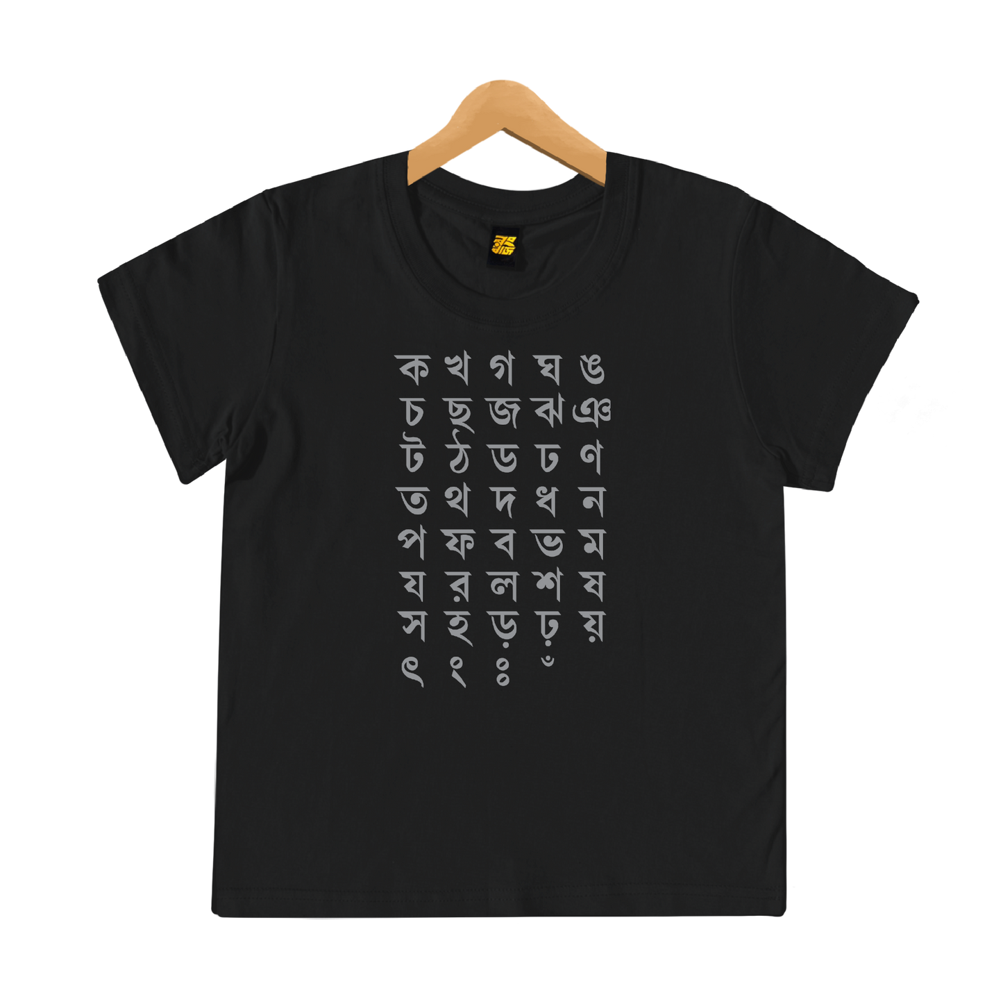 বর্ণমালা - Kids