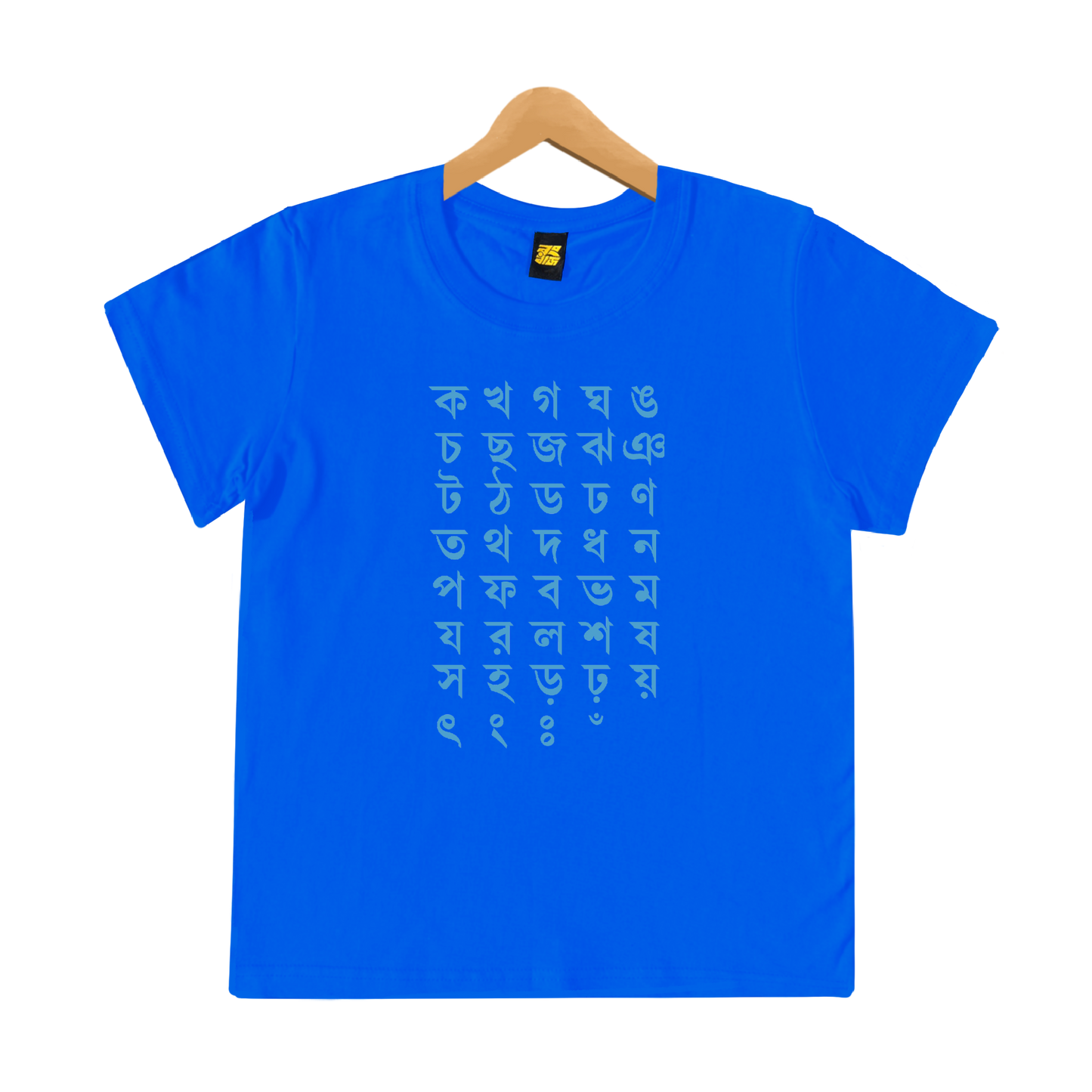 বর্ণমালা - Kids