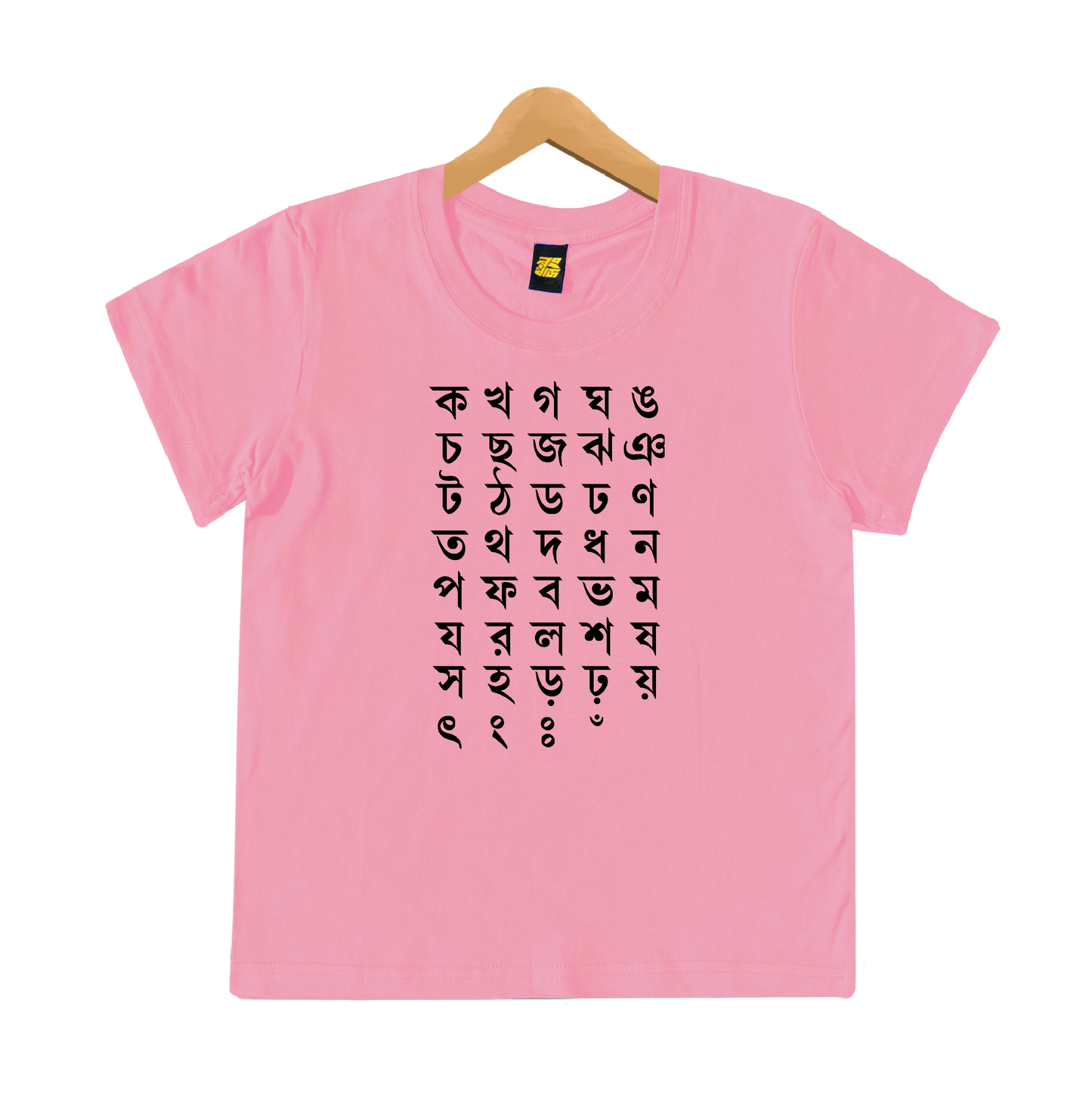 বর্ণমালা - Kids