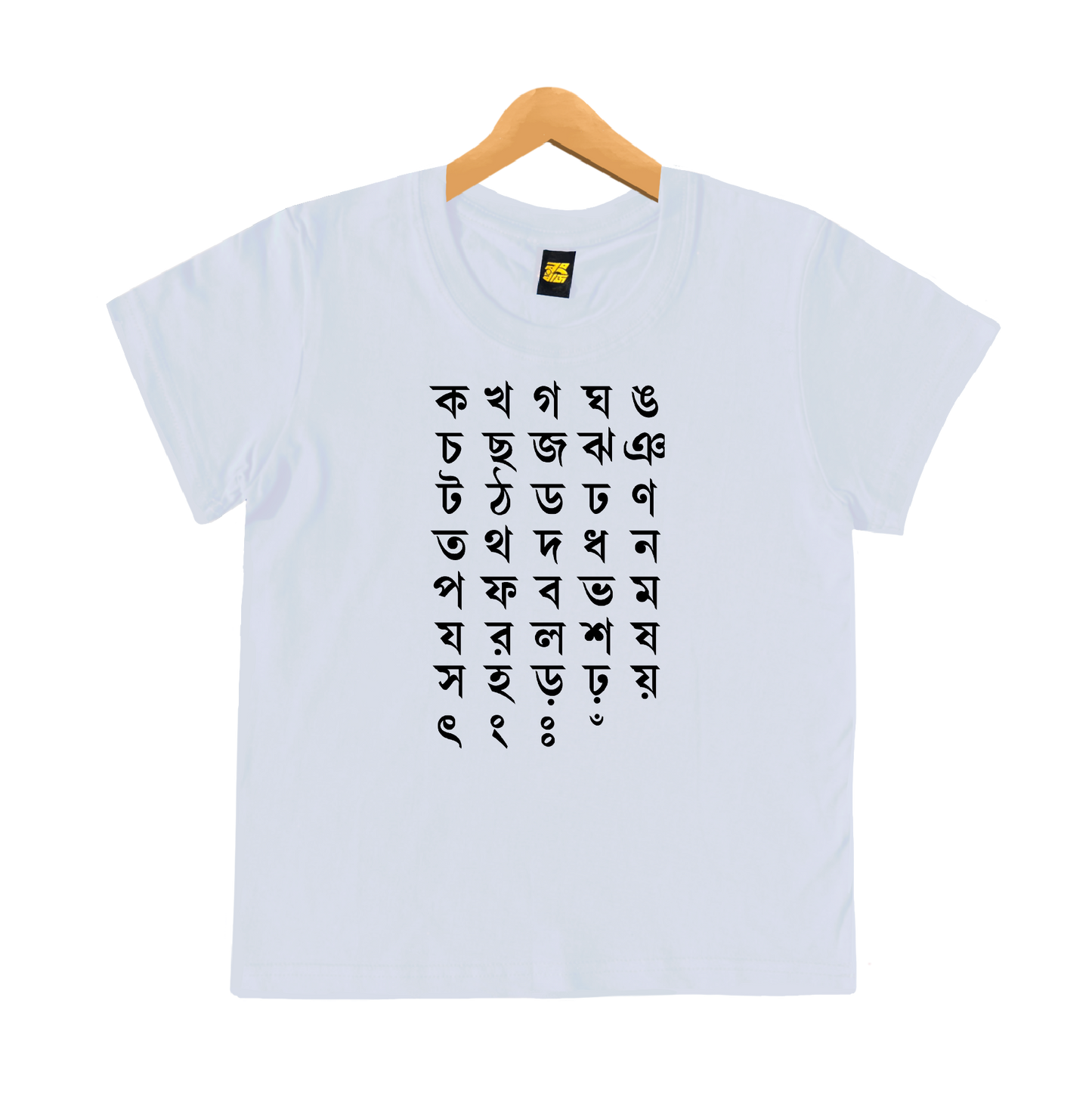 বর্ণমালা - Kids