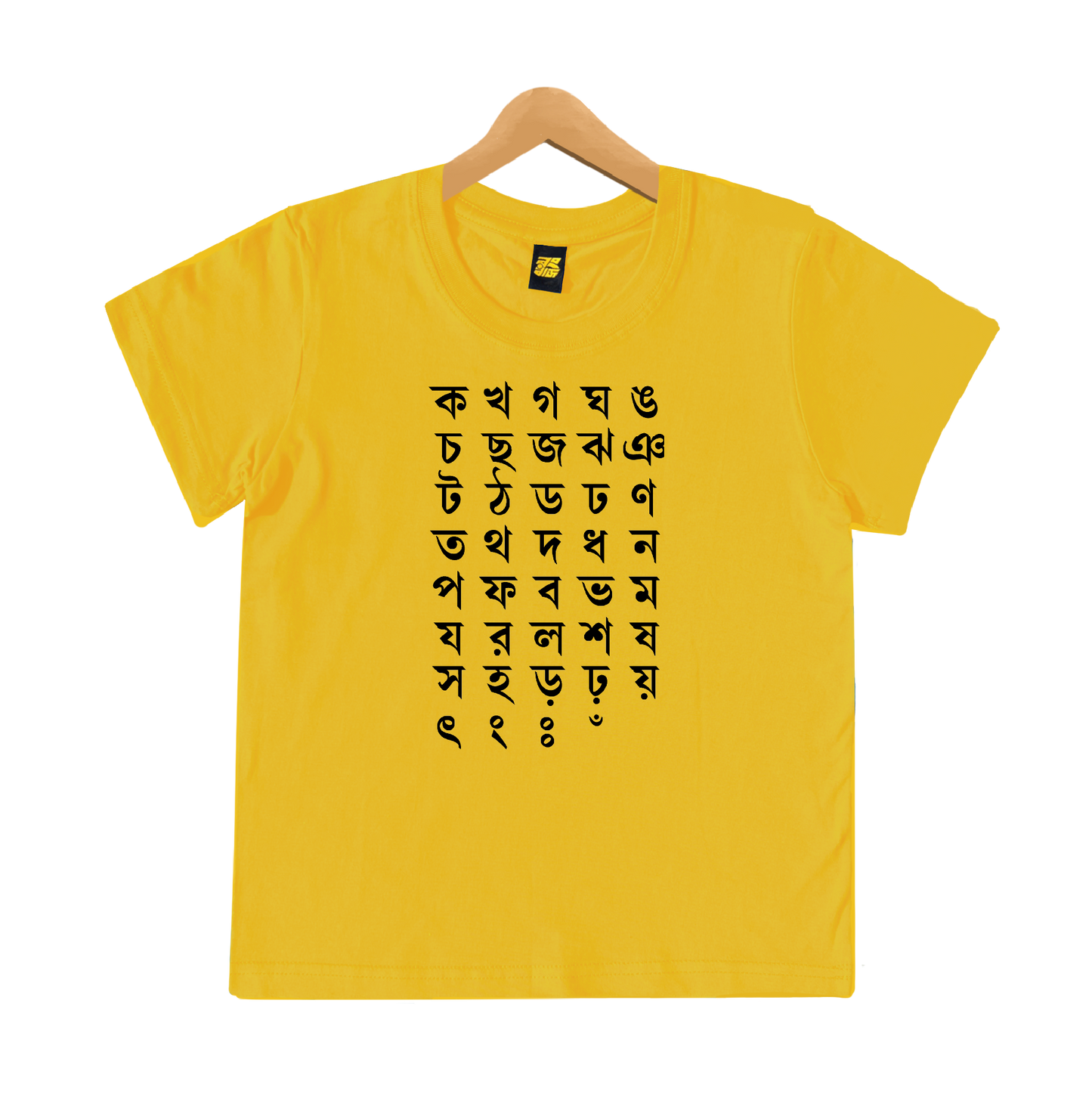 বর্ণমালা - Kids