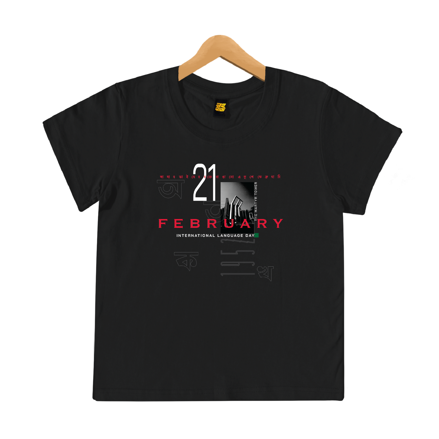 International Language Day - Kids