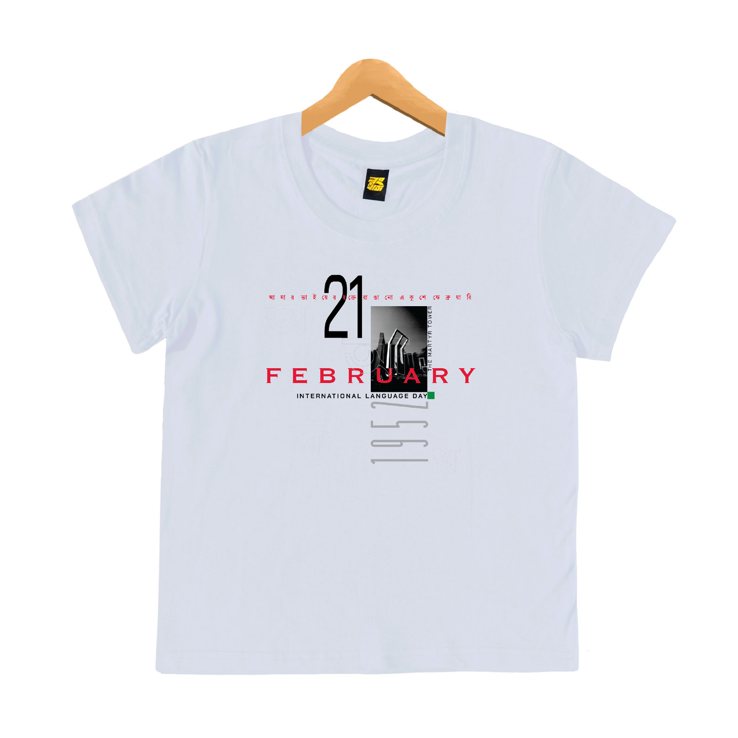 International Language Day - Kids