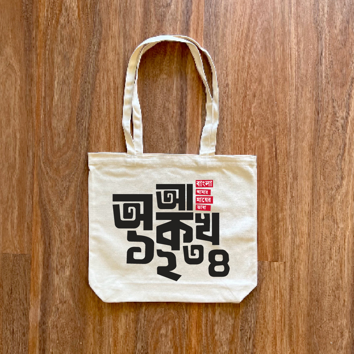 Tote Bag - অ আ ক খ