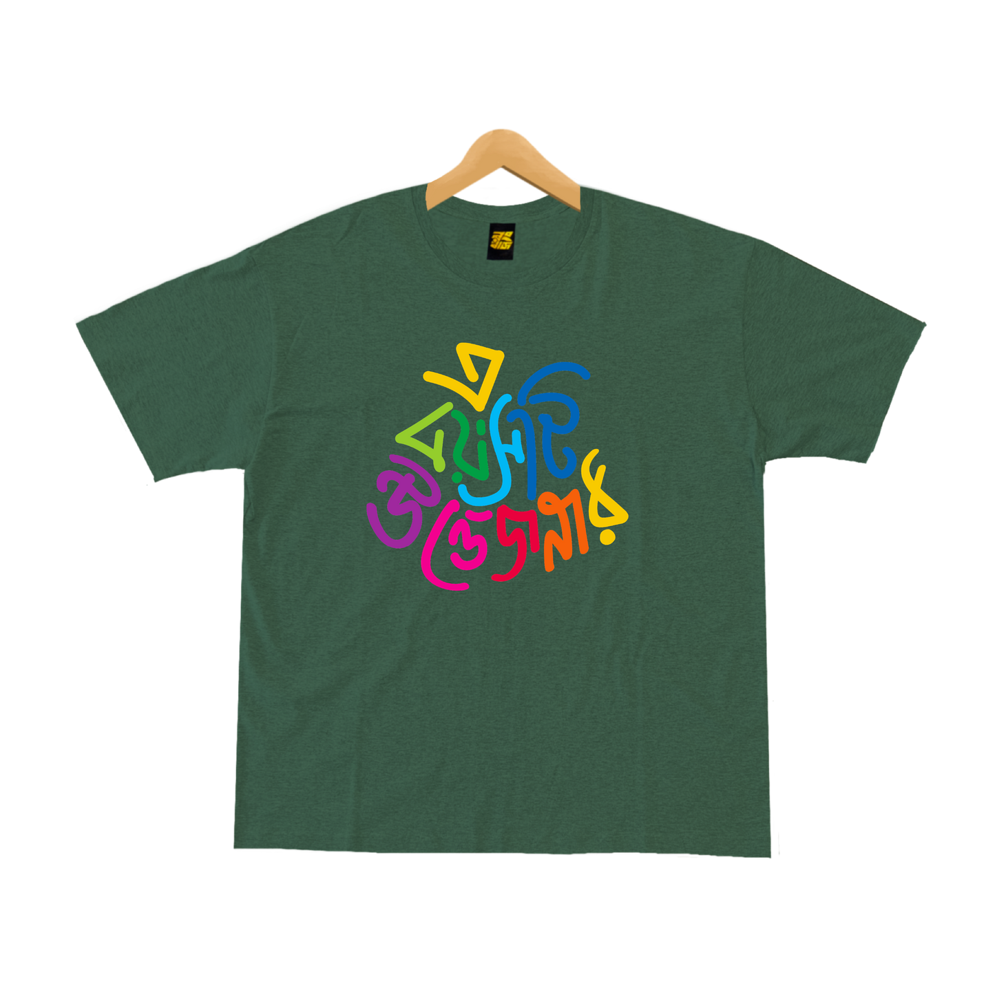 E Boyoshti Uttejonar