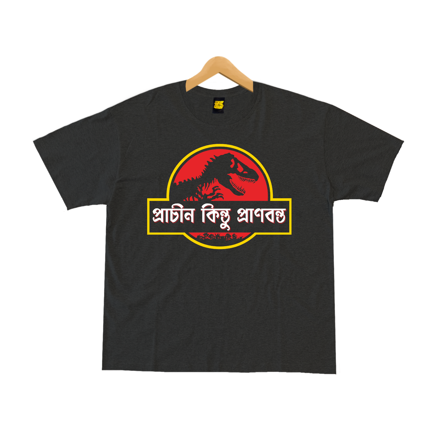 Prachin Kintu Pranobonto