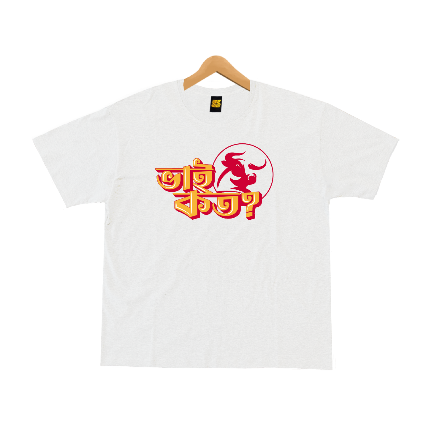 Bhai Koto?