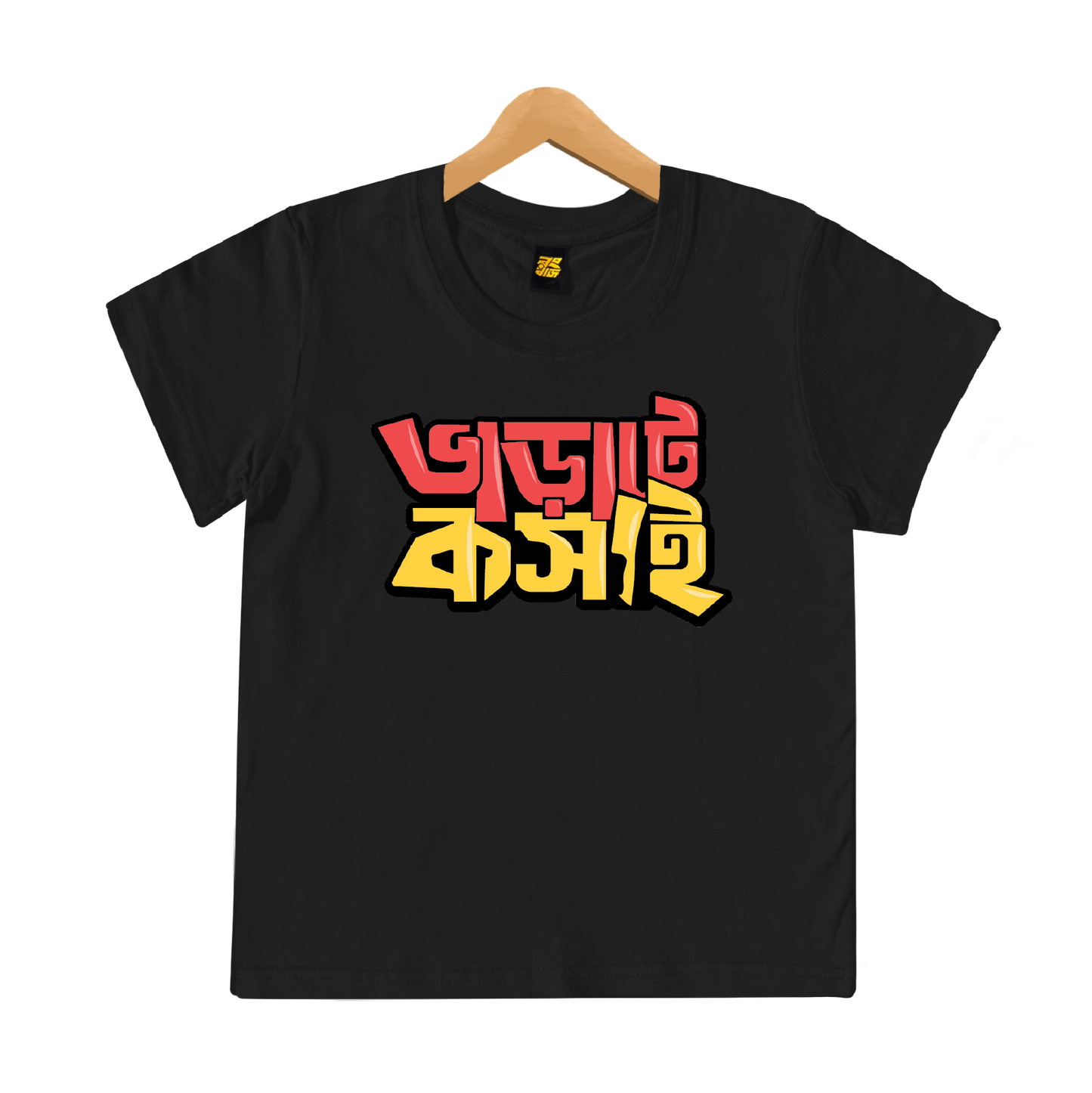 Bharate Koshai - Kids