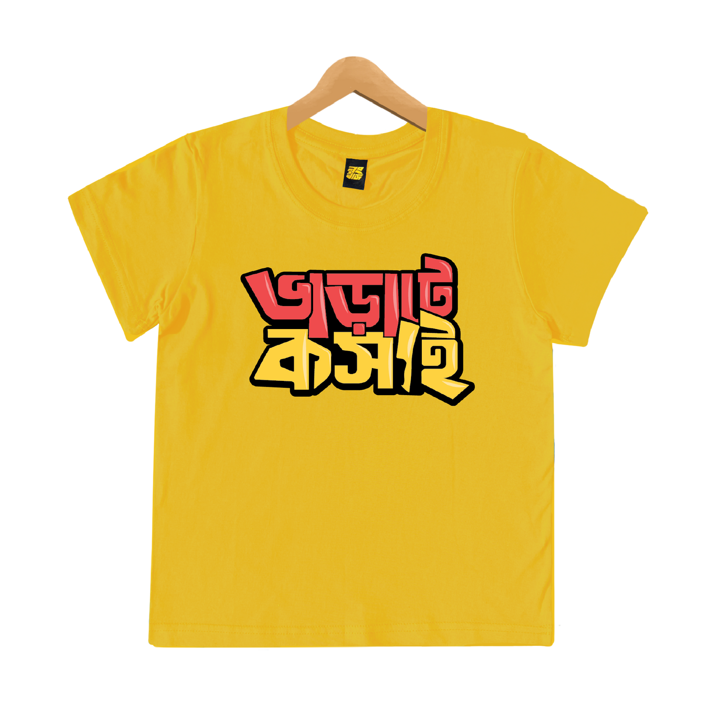Bharate Koshai - Kids