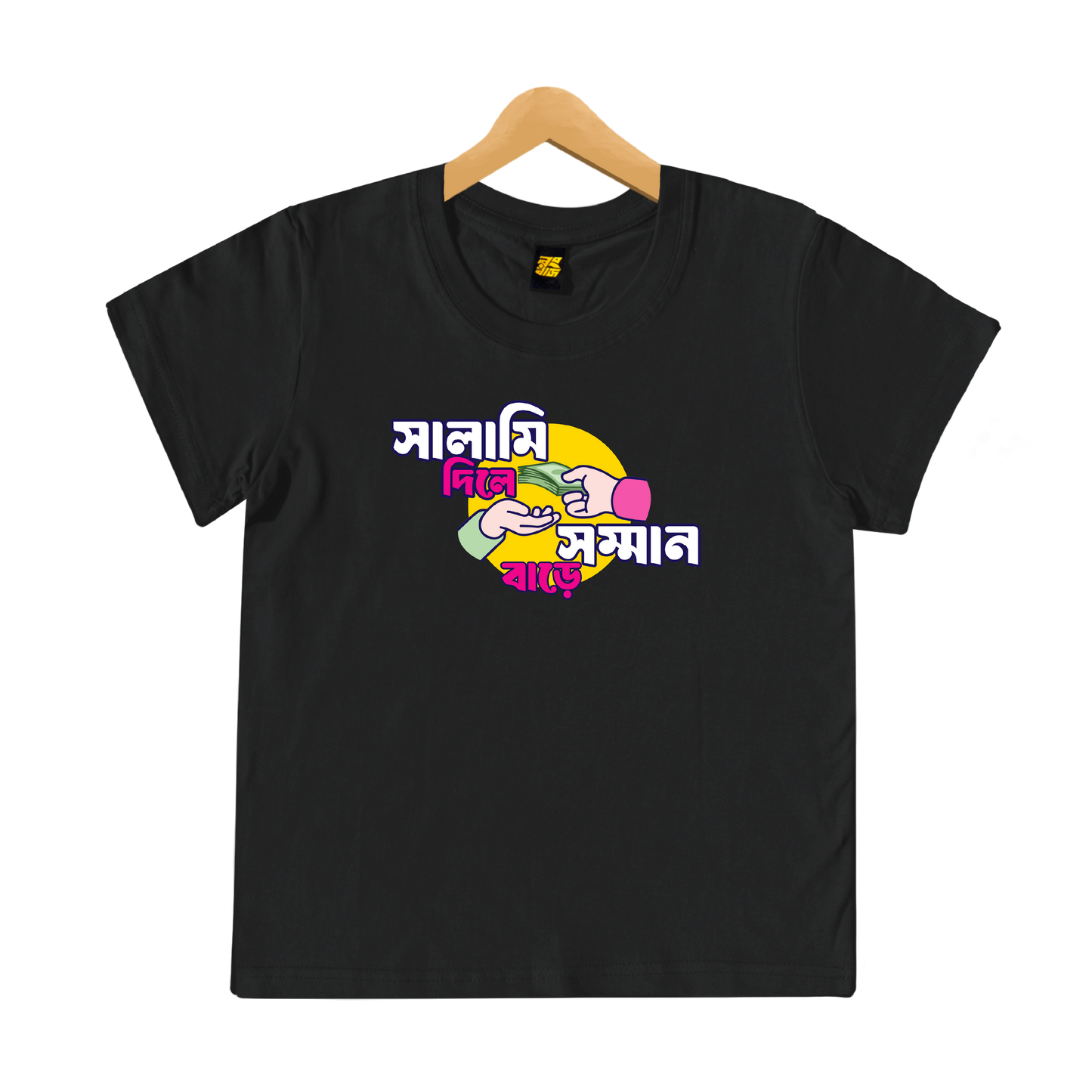 Salami Dile Shomman Bare - Kids