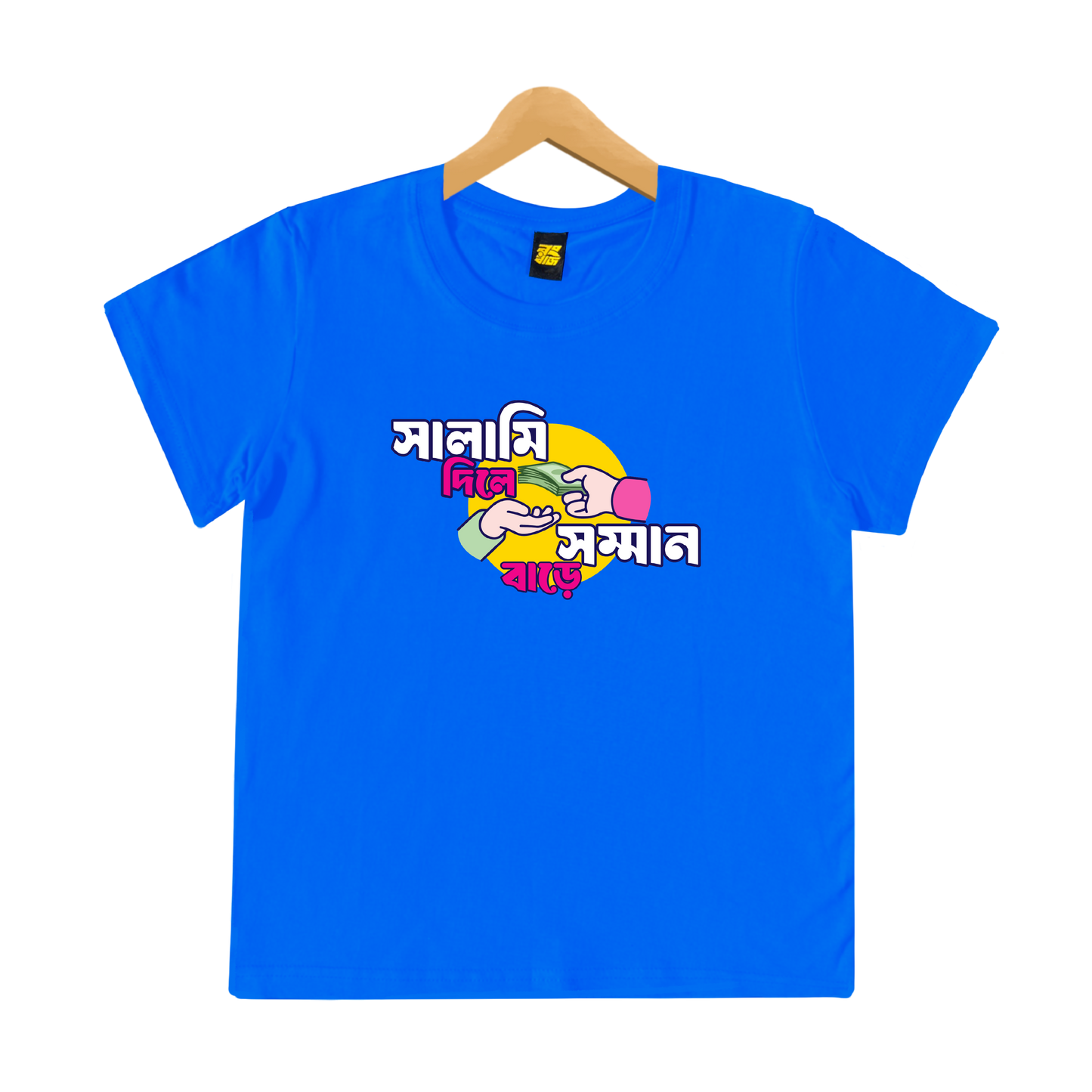 Salami Dile Shomman Bare - Kids