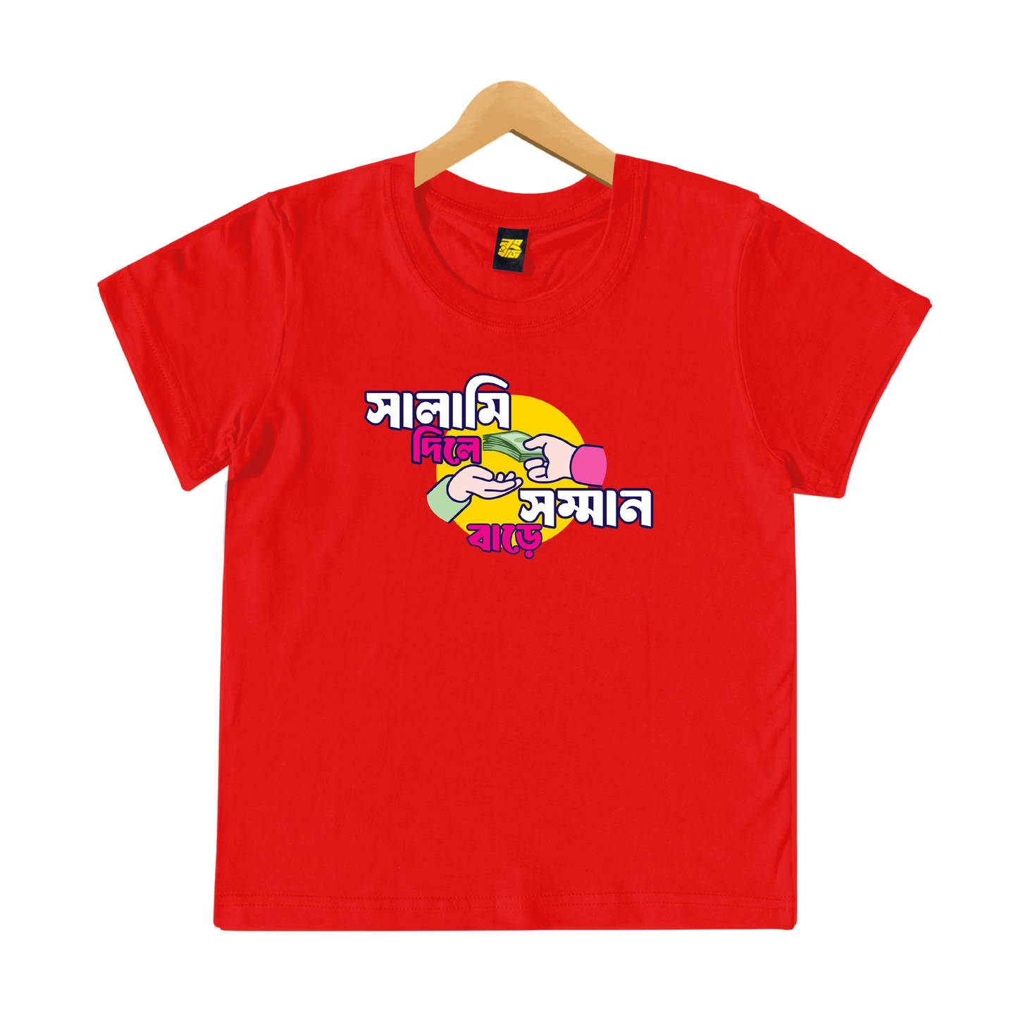 Salami Dile Shomman Bare - Kids