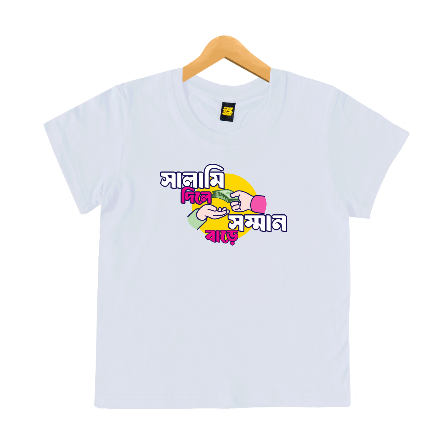 Salami Dile Shomman Bare - Kids