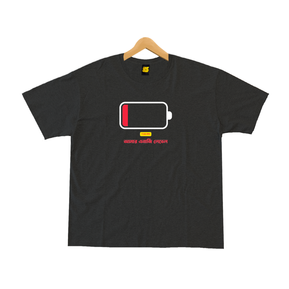 Dad's Energy Level - Battery