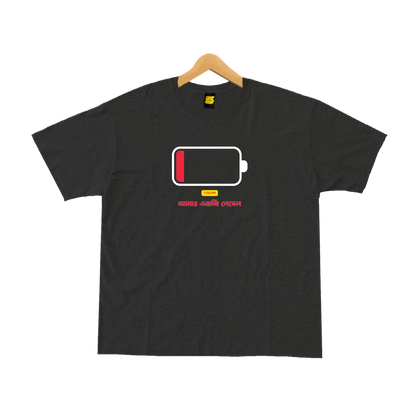 Dad's Energy Level - Battery