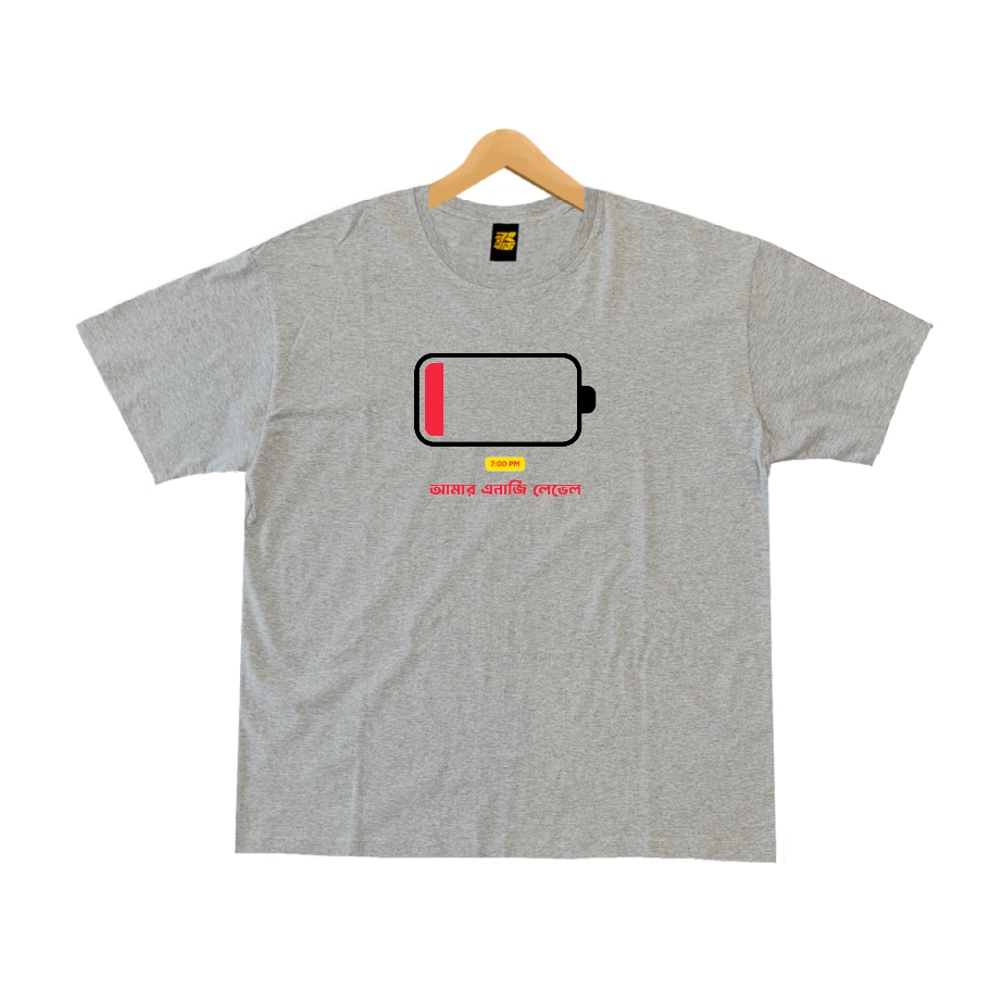 Dad's Energy Level - Battery