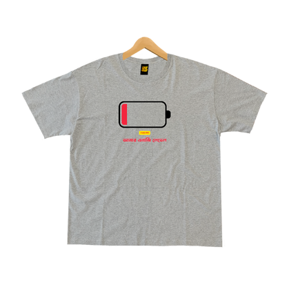 Dad's Energy Level - Battery