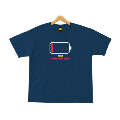 Dad's Energy Level - Battery