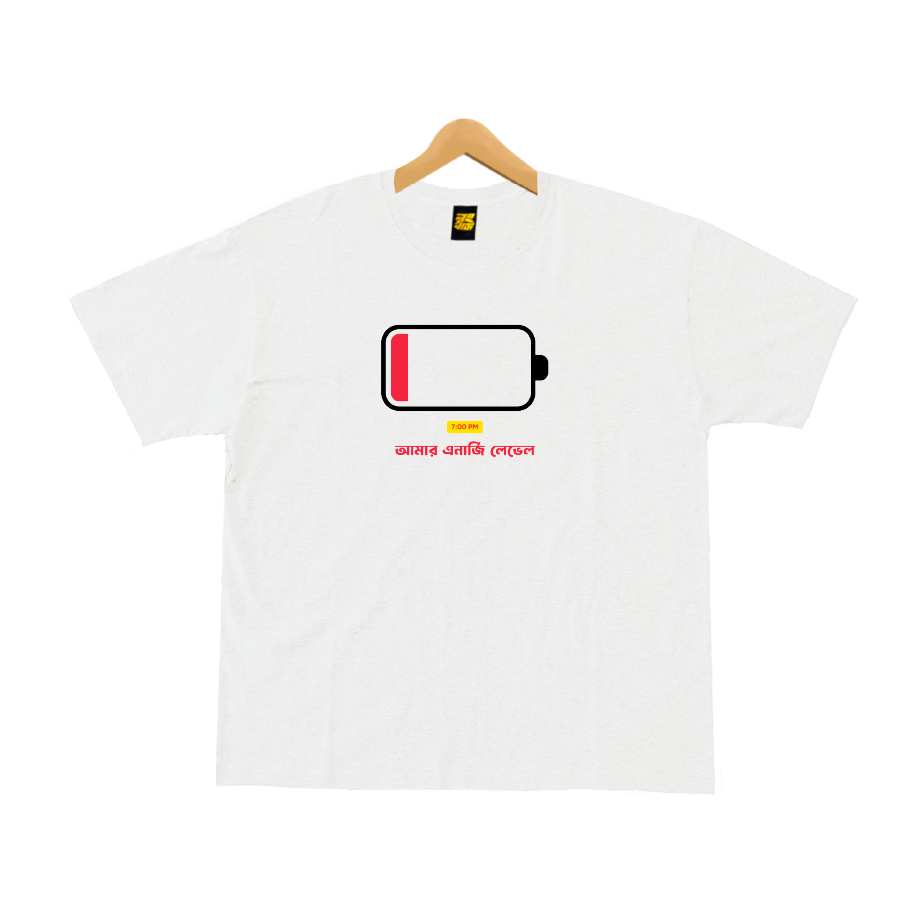 Dad's Energy Level - Battery