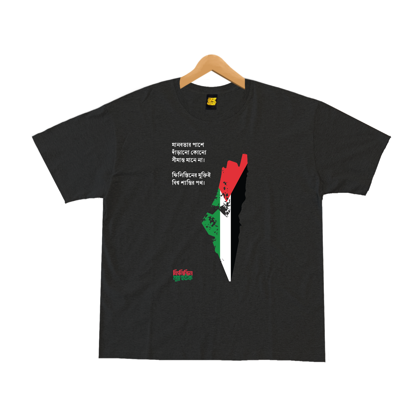 Free Palestine Map
