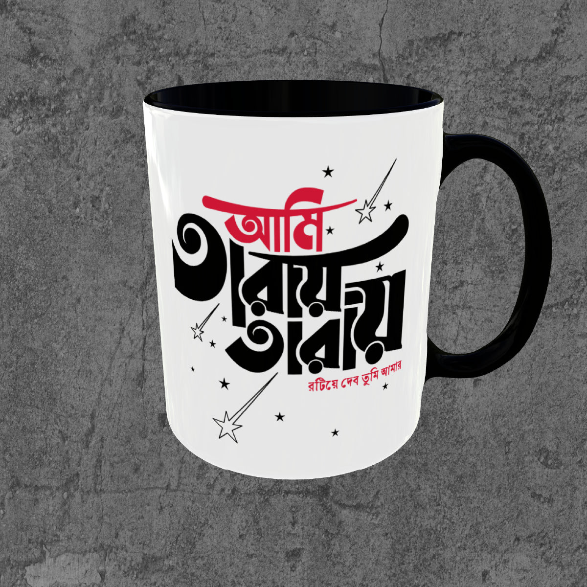 Feelings Mug