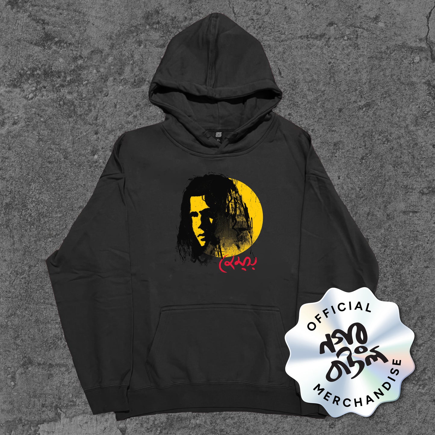 James Portrait - Hoodie