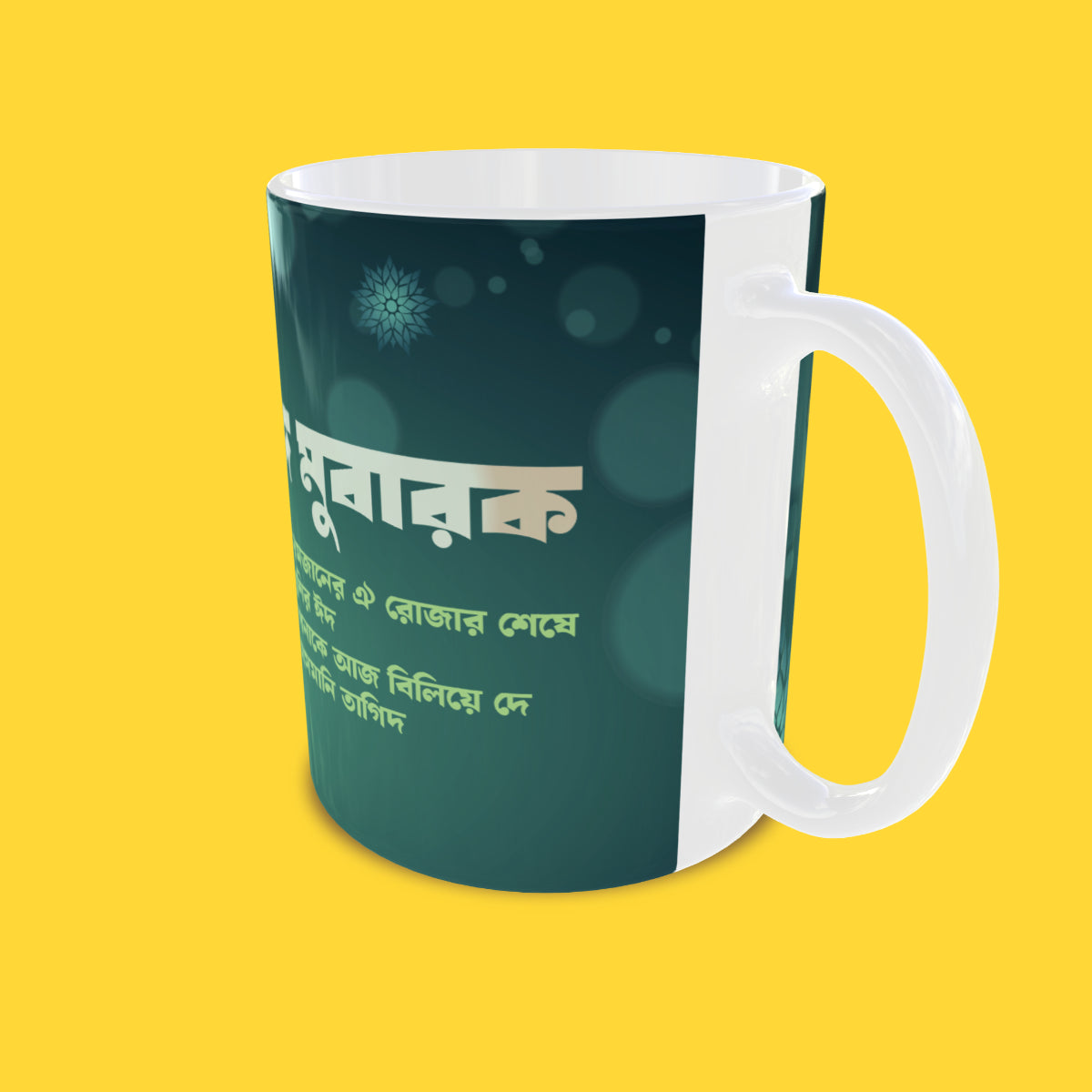 Eid Mubarak Green Mug