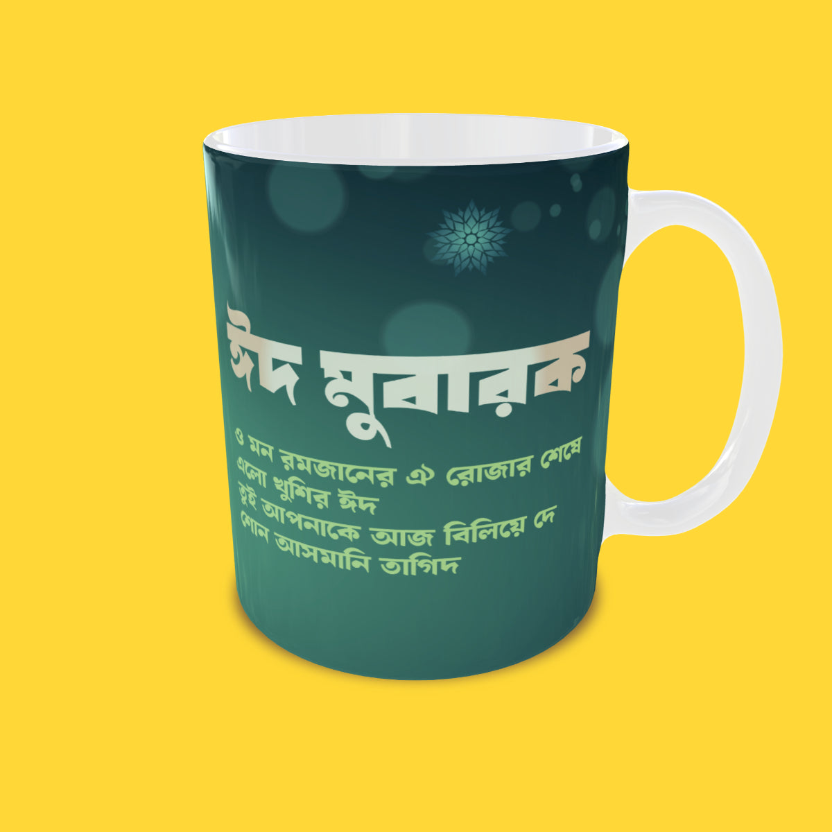 Eid Mubarak Green Mug