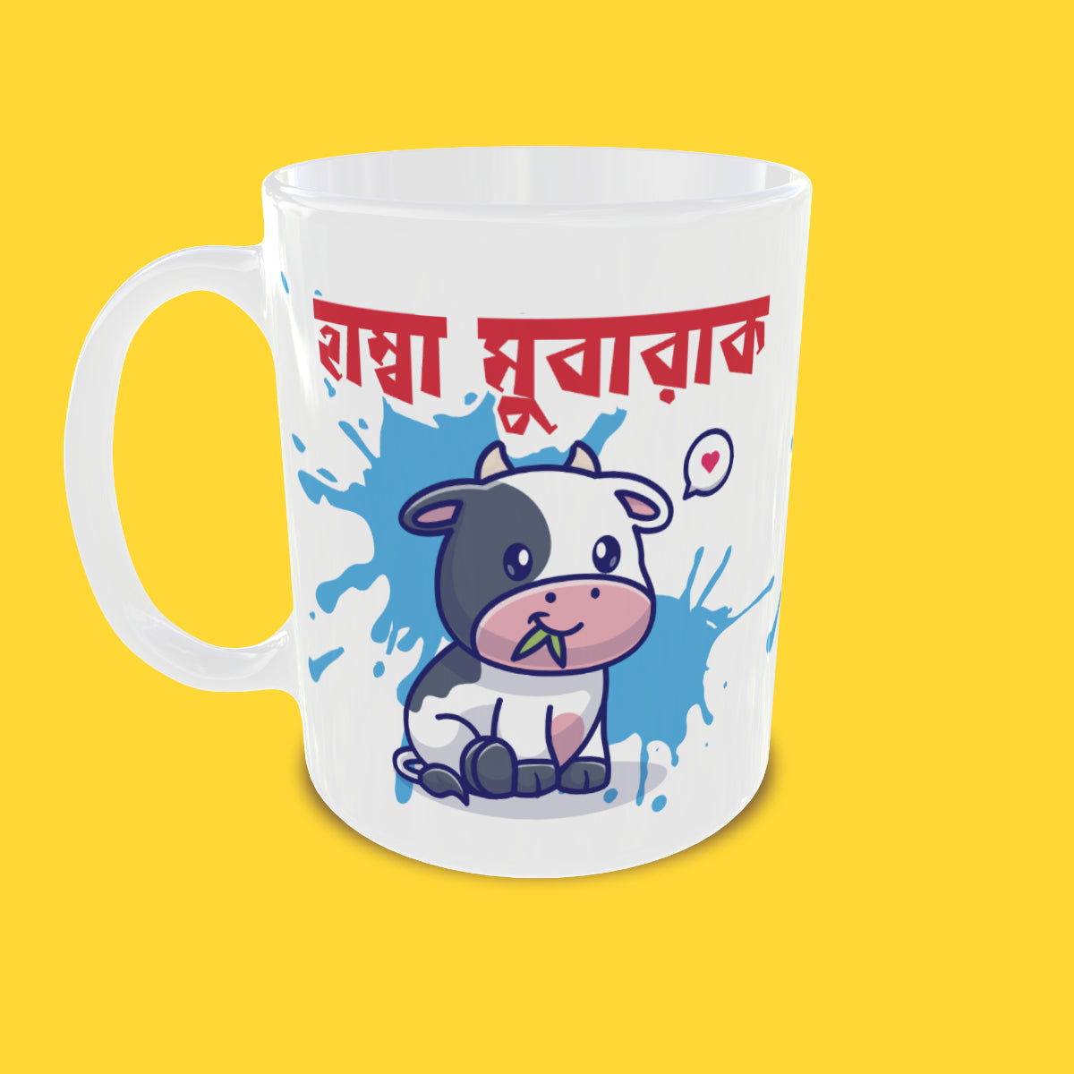 Hamba Mubarak Mug