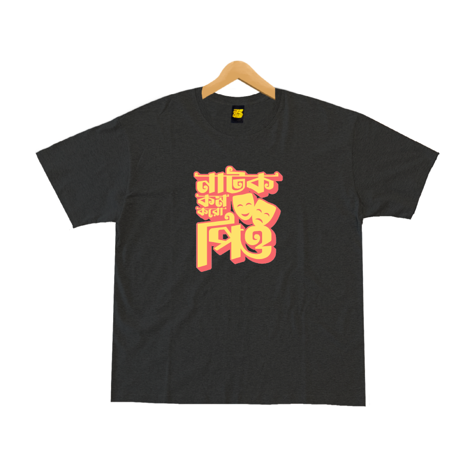 Natok Kom Koro Pio (50% OFF)