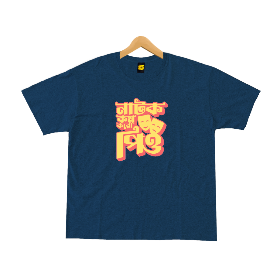 Natok Kom Koro Pio (50% OFF)