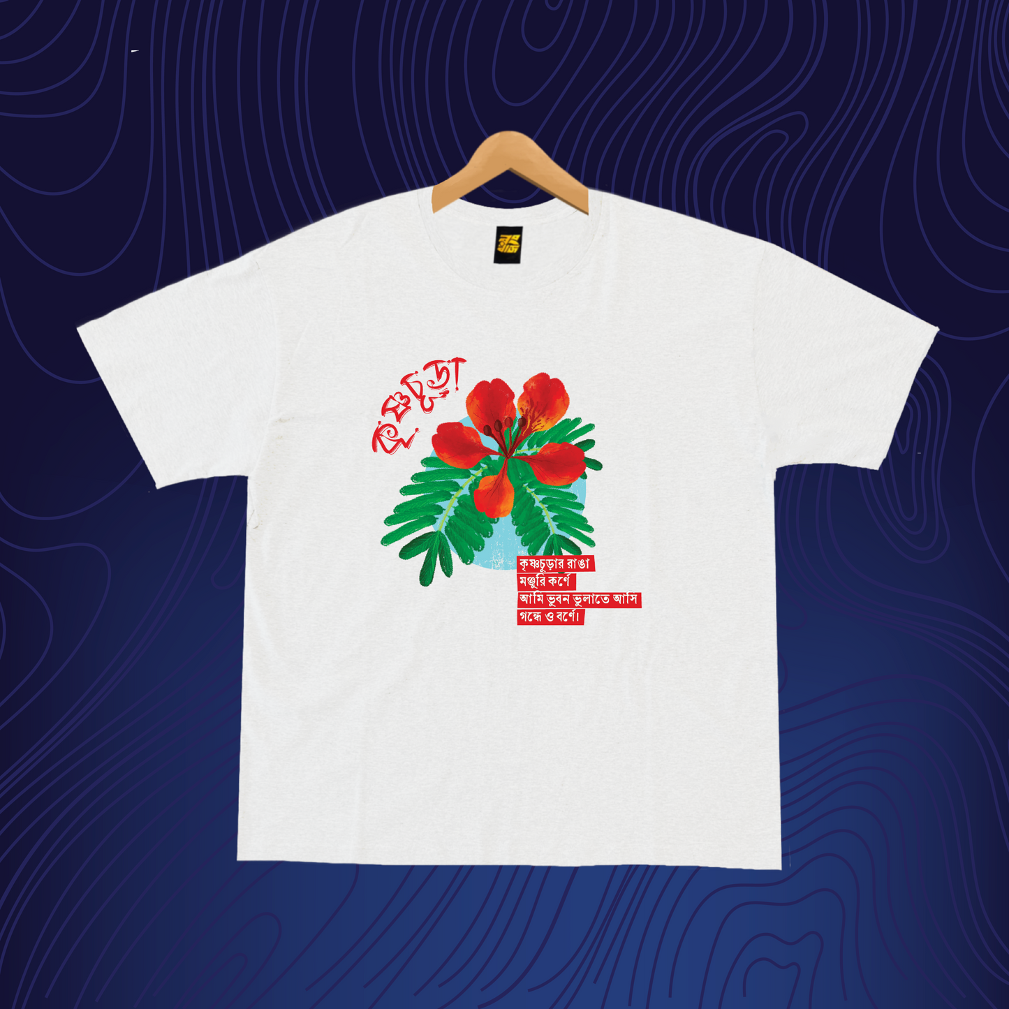 Krishnochura - VAAUS