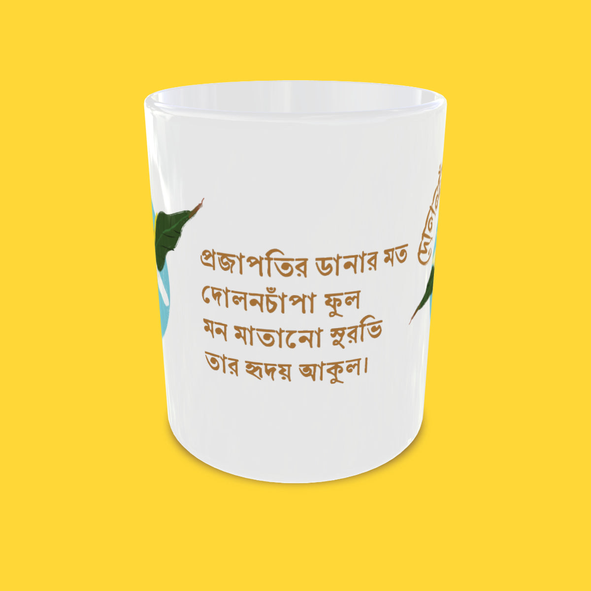 VAAUS Dolonchapa Mug