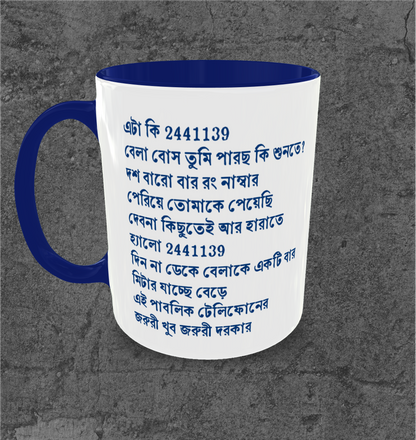 2441139 Mug