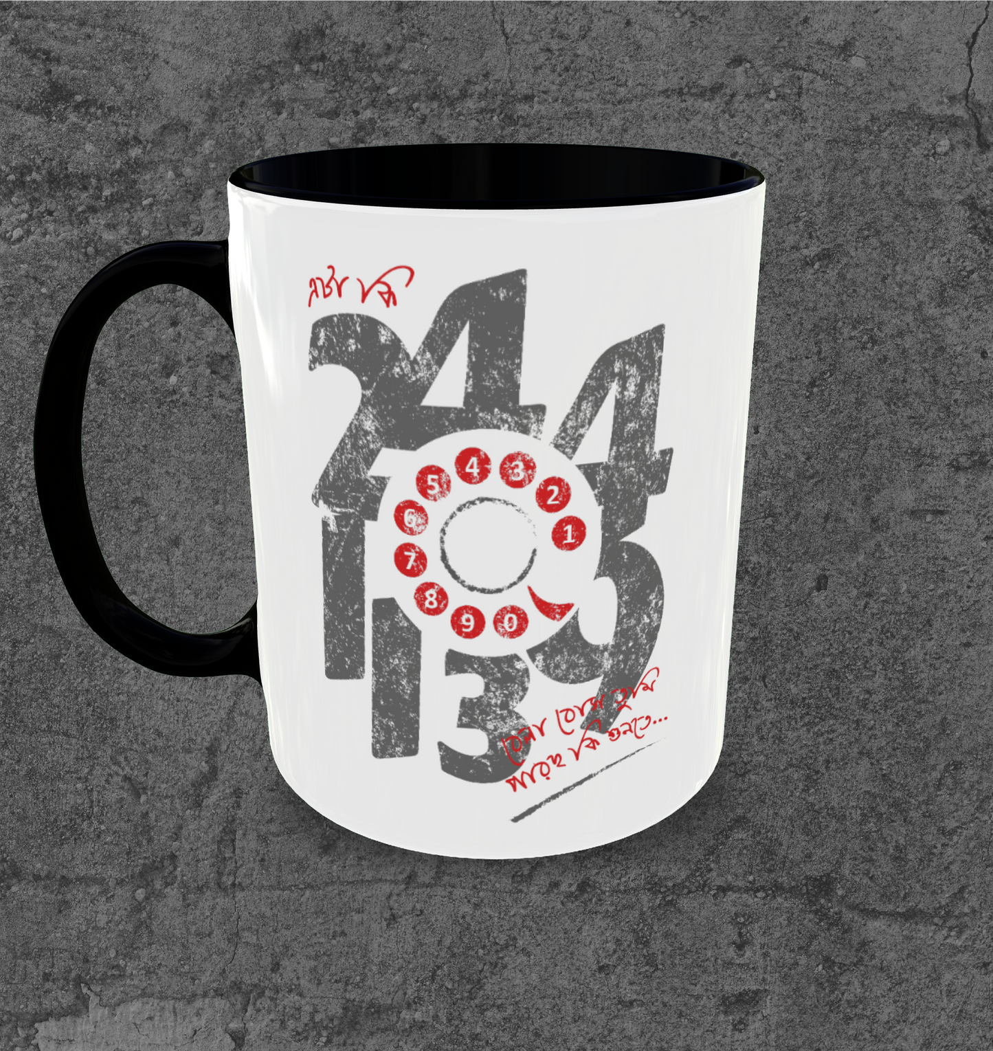 2441139 Public Telephone Mug