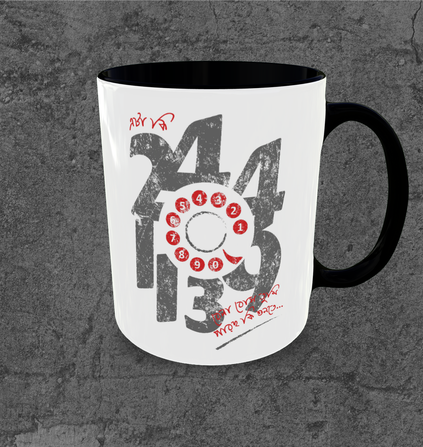 2441139 Public Telephone Mug