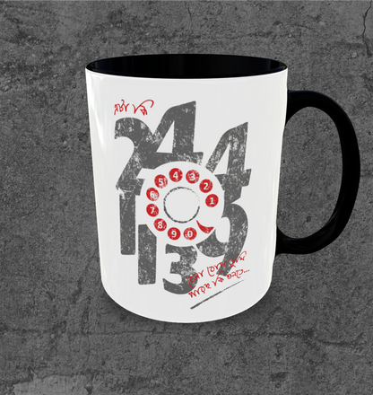 2441139 Public Telephone Mug