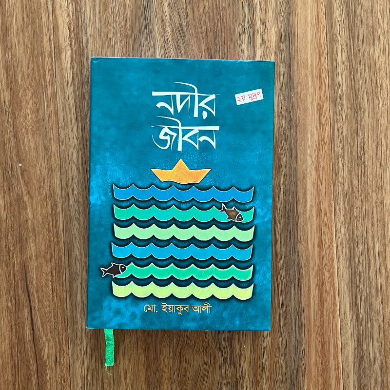 Nodir Jibon