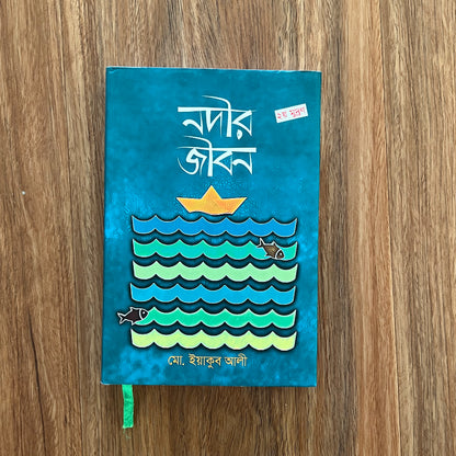 Nodir Jibon